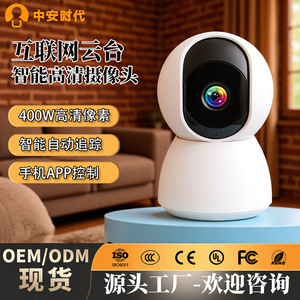 กล้องวงจรปิดอัจฉริยะ 360 องศา สำหรับภายในบ้าน กล้อง WiFi HD พร้อมการ์ด TF จัดเก็บข้อมูลบนคลาวด์ รูรับแสง F2.0 เซ็นเซอร์ CMOS - Product Image 4