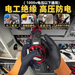 Guantes Aislantes de Alto Voltaje Taozheng, 6mil, de Goma Antideslizante, para Trabajo Eléctrico con Corriente - Product Image 2