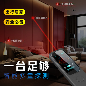 Detector de Cámaras Espía, Escaneo Infrarrojo, Dispositivo de Seguridad Portátil para Hoteles con Asistencia Láser para Uso en el Hogar y Viajes - Product Image 1