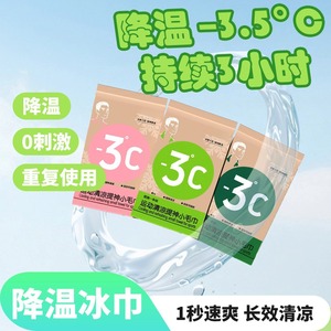 Cooling And Refreshing Small Towel <b>For</b> Sports Portable Reusable With -3C Cooling Effect - Product Image 4