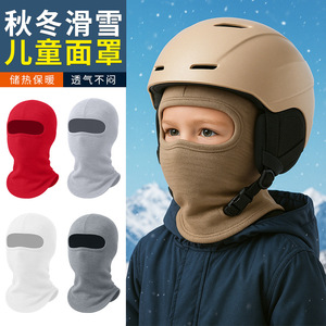 Children's Windproof Cotton Cycling Mask Full Face Warm Headgear For Outdoor Riding - Product Image 2