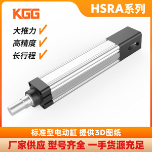 Actuador Lineal Eléctrico Kgg HSRA63 de 63 mm, Módulo de Cilindro Eléctrico de Aleación de Aluminio de Alta Precisión, Tipo Estándar - Product Image 5