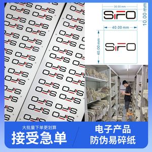 Anti-Counterfeit Self-Adhesive <b>Label</b> Rectangular PET Offset Printing Logistics <b>Packaging</b> <b>Labels</b> - Product Image 5