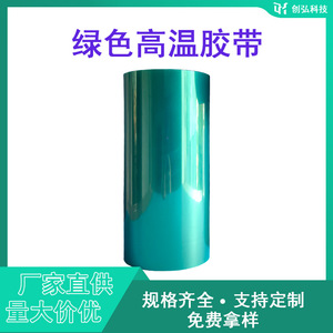 Pet Green High Temperature Tape Silicone Adhesive Masking Electronics <b>Film</b> 12mm X 50m Roll - Product Image 4