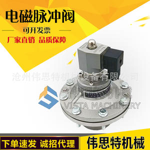 วาล์วพัลส์แบบจุ่มขนาด 2 นิ้ว สำหรับทำความสะอาดเครื่องกรองฝุ่น ใช้แทนเครื่องกรองฝุ่น Shenyang Kelin YKL-60 DMF-Y-60S รุ่น High - Product Image 2