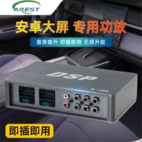 Penguat daya otomotif navigasi Android DSP khusus peningkatan kualitas audio prosesor audio digital penguat daya tinggi