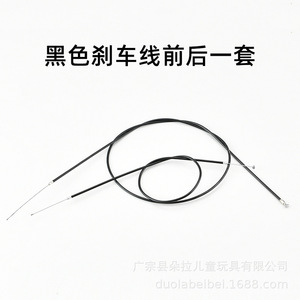 ดูโอลาเบ่ย์เบ่ย์ชุดสายเบรกจักรยานเด็ก ชุดเบรกโลหะด้านหน้าและด้านหลัง JH6 สำหรับจักรยานพับสำหรับเด็ก - Product Image 4