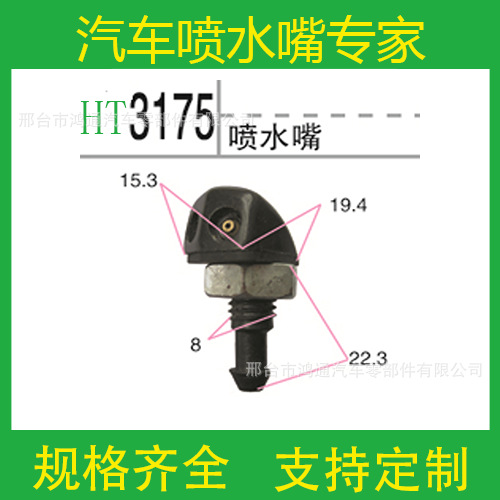 3175 general-purpose series water spray nozzle