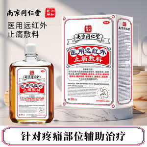 Apósito médico de infrarrojos lejanos para alivio del dolor Nanjing Tongrentang 30ml para rigidez articular y uso anti-rheumático - Product Image 5