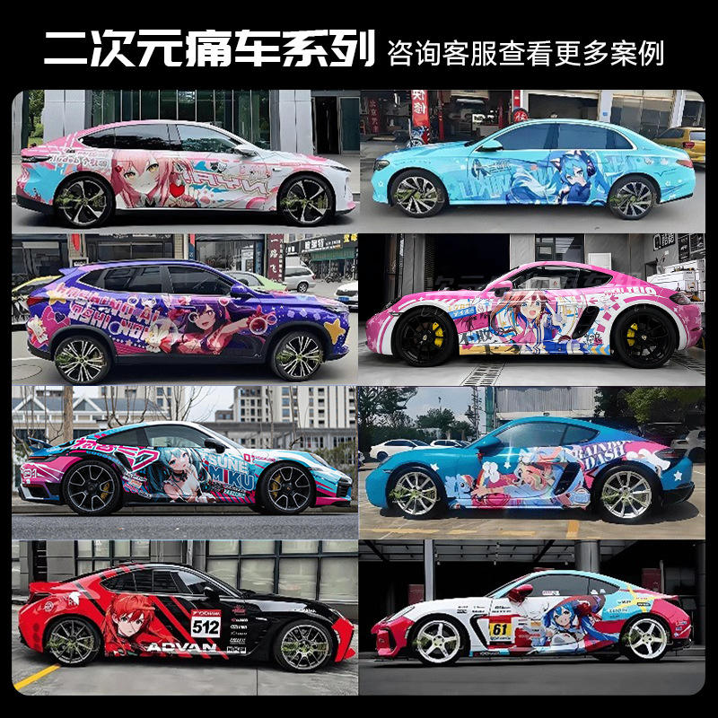 ธีมรถสั่งทำพิเศษ - รถเก๋ง