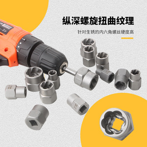 14 Piece Nut Extractor Socket Set 3/8 In Drive Reverse <b>Thread</b> Cr Mo Steel Home Repair <b>Tool</b> - Product Image 3