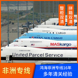 Hon Hai Africa Logistics, Transporte Internacional, Envío Marítimo y Aéreo, Transporte de Carga Puerta a Puerta en África - Product Image 4