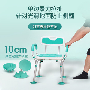 Chaise de douche Hejianze en alliage d'aluminium avec ventouse de 10 cm, siège de sécurité pour salle de bain pour personnes âgées, handicapées, enceintes - Product Image 1