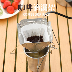 Outdoor Camping Stainless Steel Coffee Dripper <b>Funnel</b> Folding Stand 14cm X 11.5cm Lightweight 103g - Product Image 3