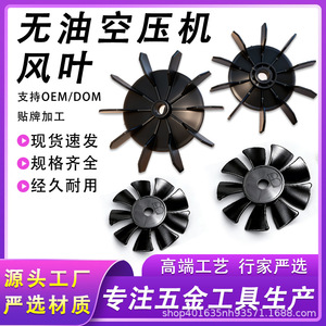 Aspas de Ventilador de Refrigeración ZY de 135x150 mm, Piezas de Compresor Industrial de Plástico - Product Image 5