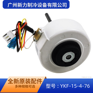 Motor de ventilador Welling YKF-15-4-76 220V 19W con escobillas para reemplazo de unidad interior de aire acondicionado - Product Image 2