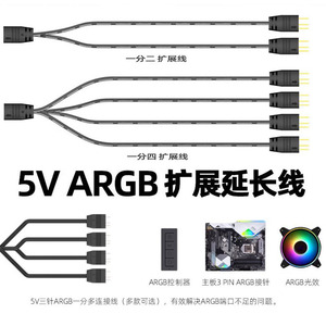 Câble d'extension Aura Sync ArGB, séparateur à 3 broches pour boîtier d'ordinateur, Interface RGB - Product Image 4