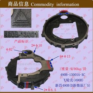 อะไหล่เครื่องยนต์รถยกซินชาง ซินไช 490 รุ่นดั้งเดิม 490b-13001A ฝาครอบมู่เล่ อะไหล่เครื่องยนต์รถยกซินชาง ซินไช แบบสันดาปภายใน - Product Image 1