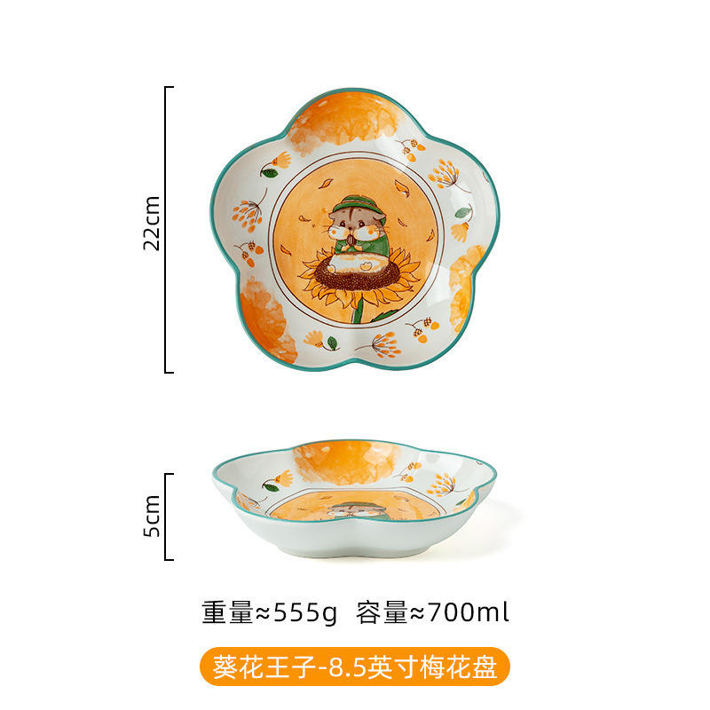 จาน8.5นิ้ว