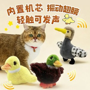 Jouet en peluche pour chat, rechargeable, avec son automatique, jouet interactif pour animaux de compagnie, avec un petit canard jaune et un canard colvert - Product Image 2