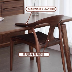 Solid Wood North American Walnut Chair Minimalist Design Mortise And Tenon Joint Modern Nordic Style Dining Chair - Product Image 3