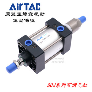 กระบอกลมนิวแมติกมาตรฐาน AirTAC รุ่น SCJ63X75 20S แบบปรับระยะชักได้ สำหรับระบบอัตโนมัติทางอุตสาหกรรม - Product Image 3