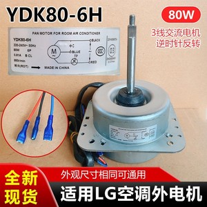สำหรับมอเตอร์พัดลมทดแทนรุ่น YDK80-6H 80W 220-240V 50Hz สำหรับเครื่องปรับอากาศในห้อง ผลิตในประเทศจีน - Product Image 5