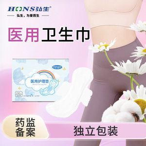 Serviettes hygiéniques médicales (qualité médicale, douces, sèches, respirantes, anti-fuites, jetables, utilisation jour et nuit, légères et - Product Image 4
