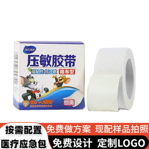 Haishi Hainuo Medical Adhesive Tape 2.5cmx5m Breathable Cotton First Aid Tape - Product Image 5