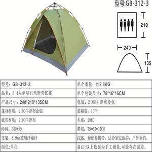 Custom3-4 Persona <span class=keywords><strong>Frangivento</strong></span> <span class=keywords><strong>Tenda</strong></span> Da Campeggio A Doppio Strato Impermeabile Pop Up Aperto Anti UV Tende Turistici Per Escursioni All'aperto di Viaggio Spiaggia - Product Image 6