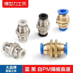 Composant pneumatique APM-10-12-6-8-4, connecteur rapide, nouveau PM-8-6, passage de carte avec raccords pour tube de 8 mm - Product Image 4