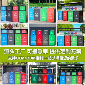 Outdoor Stainless Steel Waste Sorting <b>Bin</b> 240L Four Category Recycling Cabinet Multifunctional Rectangle Shape - Product Image 2