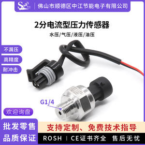 เครื่องส่งสัญญาณแรงดันปั๊มน้ำความถี่แปรผัน4-20mA 0-1MPa เซ็นเซอร์ความดัน1.6MPa ไดรฟ์ความถี่ตัวแปรชนิดกระแส - Product Image 5