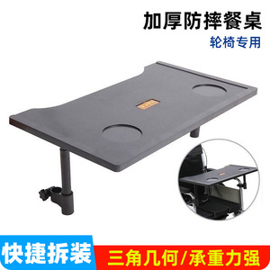 Wheelchair Mounted Dining <b>Table</b> 24 Inch <b>Plastic</b> Detachable For Elderly Care - Product Image 4