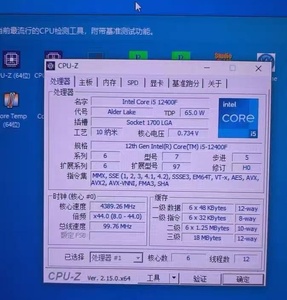 Procesador de 14 nanómetros de Buena Calidad y Precio Favorable, CPU I5-12500 12400 12400F 12490F 12600K 12600KF para Ordenador de Escritorio I5 I7 I9 - Product Image 3