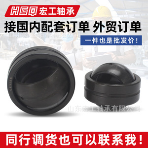 ตลับลูกปืนทรงกลม Hgq Honggong รุ่น Ge50es ขนาด 80 มม. ตลับลูกปืนแบบรัศมีสำหรับรถยนต์ - Product Image 5