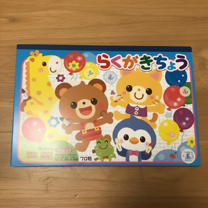 Giocattoli da disegno divertenti per l'espressione creativa libro da colorare Doodle - Product Image 1