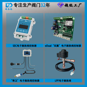 Climatisation automatique à contrôle de température Sanhua pour les systèmes de climatisation HVAC à valve d'expansion de la série DPF/LPF/S03 - Product Image 3