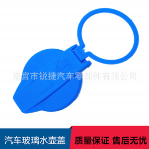 Bouchon de réservoir de liquide lave-glace Ruijie pour Audi A6L Q7 A7 A8L 80D955455 4M0955267 Plastique Nylon POMPP - Product Image 3