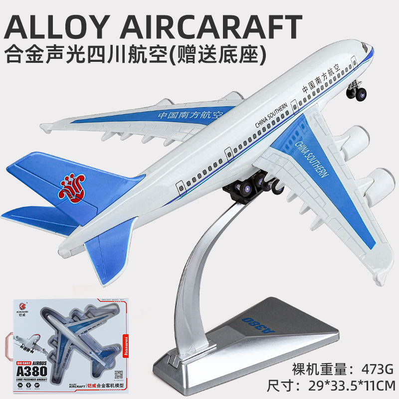 China Southern Airlines