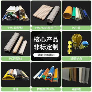 Profils en plastique Xunhao, PVC rigide blanc extrudé, sur mesure pour la décoration de meubles, quincaillerie de construction - Product Image 3