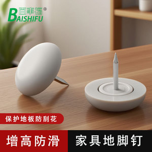 Furniture <b>Leg</b> Soft Rubber Foot Spikes Anti Slip <b>For</b> <b>Sofa</b> Table Chair Minimalist Design Easy Installation Plastic Material - Product Image 2