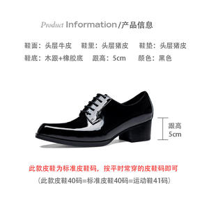 Chaussures Derby pour hommes à bout carré et talon haut, en cuir de vachette verni, rehaussantes, en cuir véritable et respirantes - Product Image 5