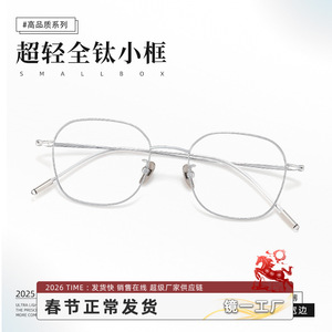 Monture de lunettes en titane pur style coréen, rectangulaire, légère, pour femme, monture complète 9108, origine Danyang - Product Image 3