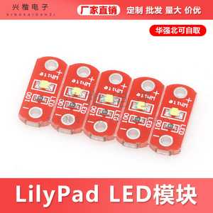Módulos LED LilyPad 5000K Blanco 36V DC Juego de 5 Piezas - Product Image 5