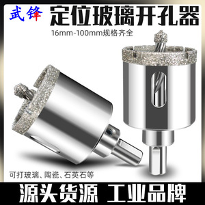 Scie cloche Fuxin pour verre, céramique, marbre, avec pointe en carbure, taille métrique, pour perçage de pierre - Product Image 5