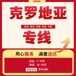 Servicio de Logística de Carga Aérea y Marítima de China a Croacia, Europa, Amazon, DHL Express, Puerto de Shenzhen, Envío Internacional - Product Image 5