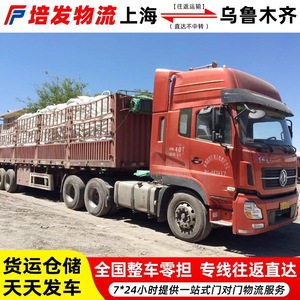 Logística exprés de Shanghái a Urumqi, carga completa en camión, carga fraccionada, transporte de carga pesada y ligera, línea dedicada puerta a puerta - Product Image 2