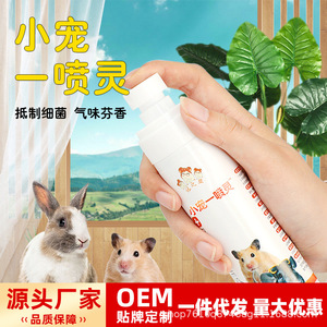 Spray para Mascotas Pequeñas, para el Cuidado del Pelaje de Hámsteres y Conejos, Ecológico, Tipo Descomponible, 1 Botella - Product Image 4