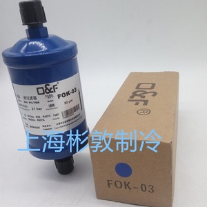 ตัวกรองน้ำมันทำความเย็น Shield FOK 03 04 05 แบบดูดซับและกรองแบบท่อ - Product Image 2